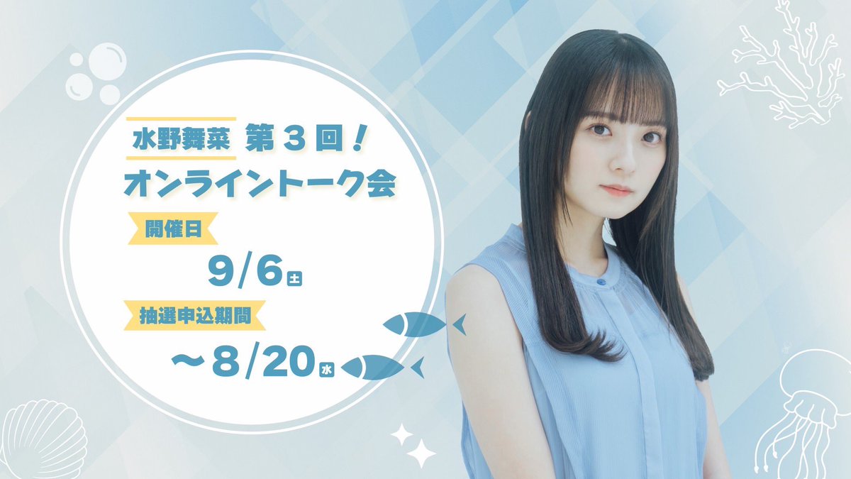 9/6オンライントーク会❕

やっとみんなとゆっくり話せる🥹🩵

本当にね色々話したいからはじめましての人もいつも来てくれる人も話そう🥲
地方の方もお家からとか職場からとかどこでも参加してね

まってるね
ticket.boosty.app/event/549