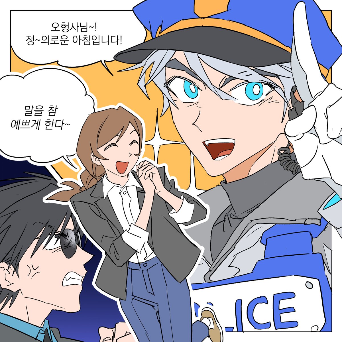 무뚝뚝아저씨 자동차가 쾌활젊은이 자동차한테 질투하는거 진짜 웃긴다...