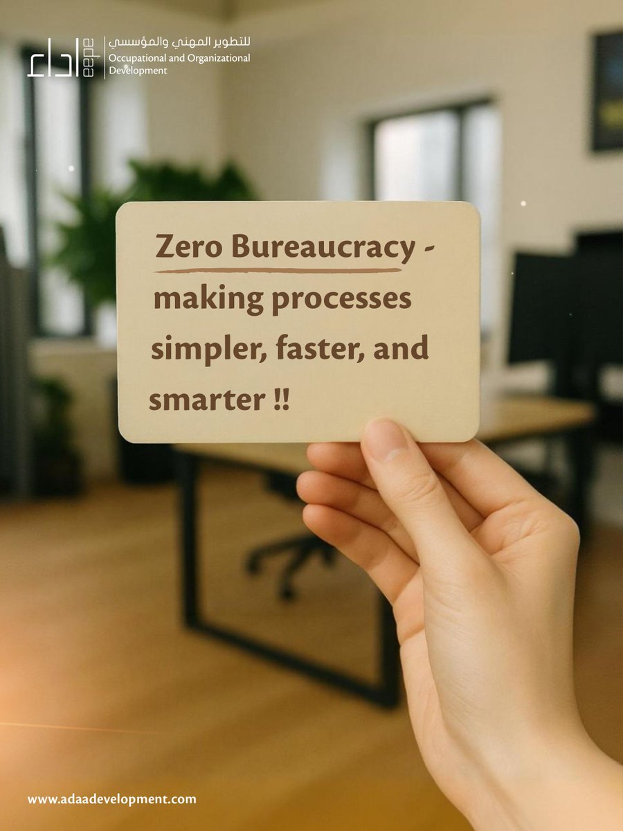 adaaconsulting's tweet image. ⚠️ 5 Signs It’s Time for Zero Bureaucracy! 

 If these signs appear in your organization… it’s time for change !!

#Smart_Processes #الإجراءات_الذكية #Administrative_Innovation #تبسيط_الإجراءات #Zero_Bureaucracy #تجربة_المستفيد #User_Centered #التحول_الذكي #Agile_Governance