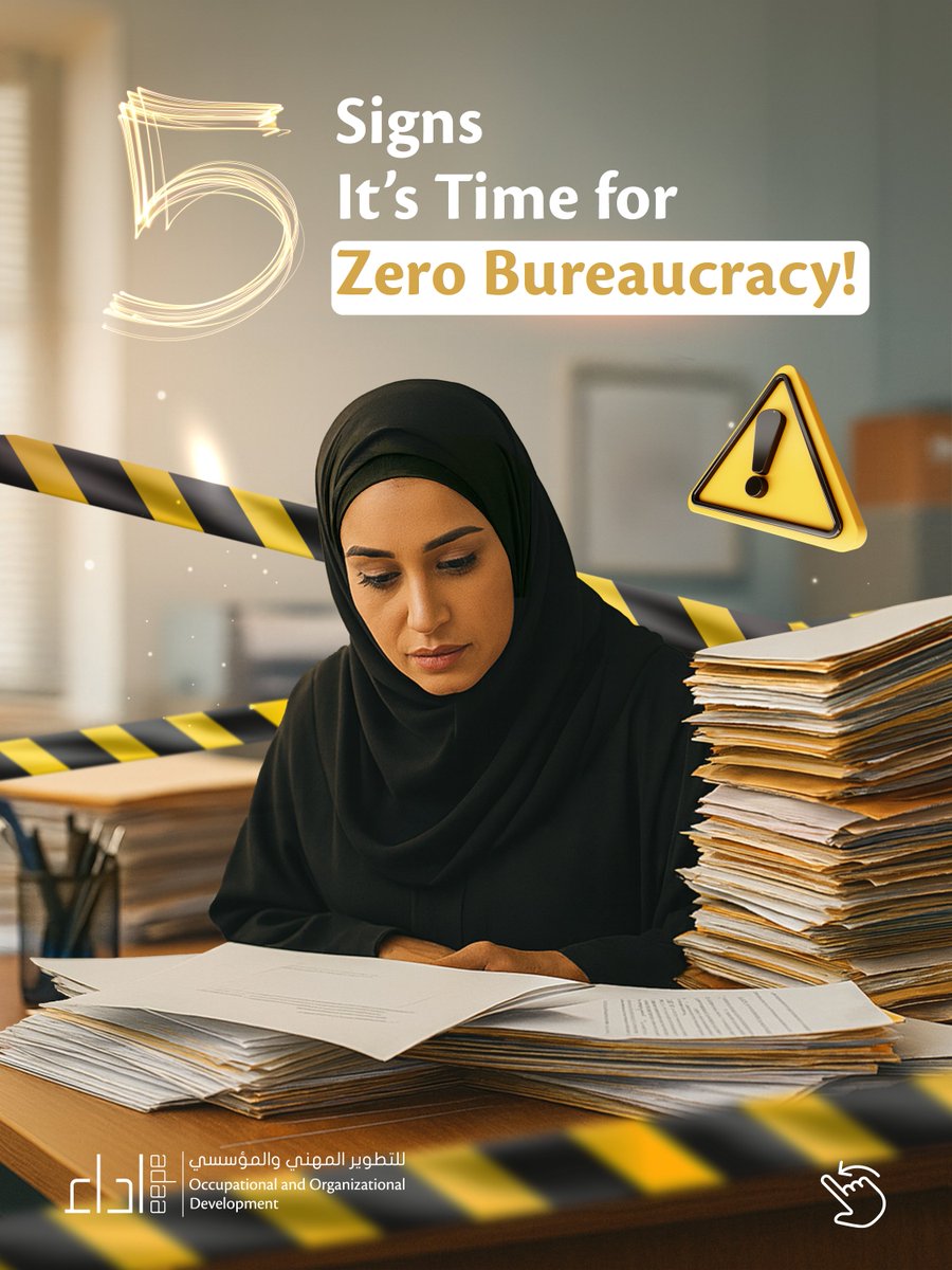 adaaconsulting's tweet image. ⚠️ 5 Signs It’s Time for Zero Bureaucracy! 

 If these signs appear in your organization… it’s time for change !!

#Smart_Processes #الإجراءات_الذكية #Administrative_Innovation #تبسيط_الإجراءات #Zero_Bureaucracy #تجربة_المستفيد #User_Centered #التحول_الذكي #Agile_Governance
