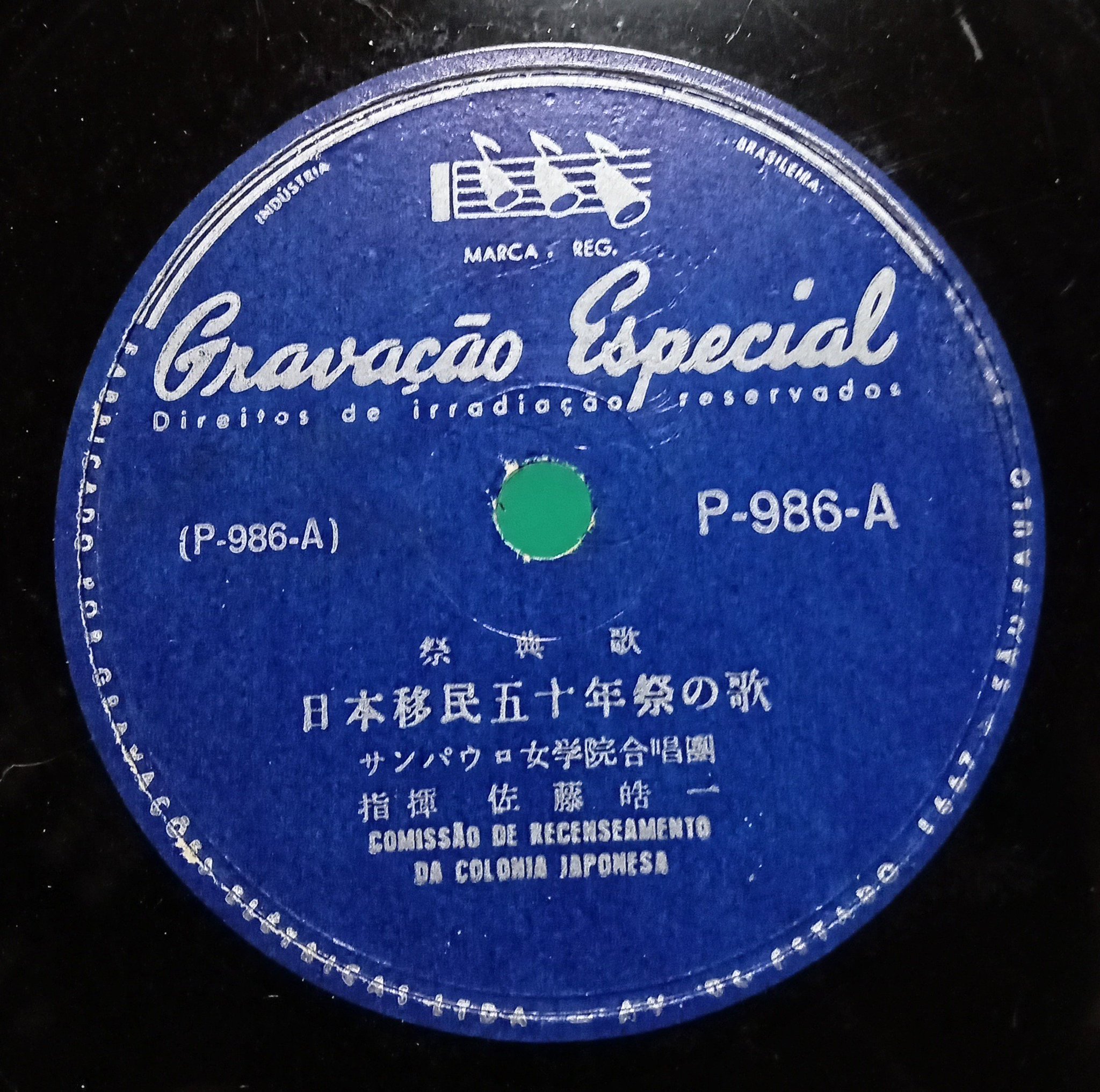 三笠宮殿下御筆　和　一字 三笠宮殿下御筆 和 一字 - メルカリ