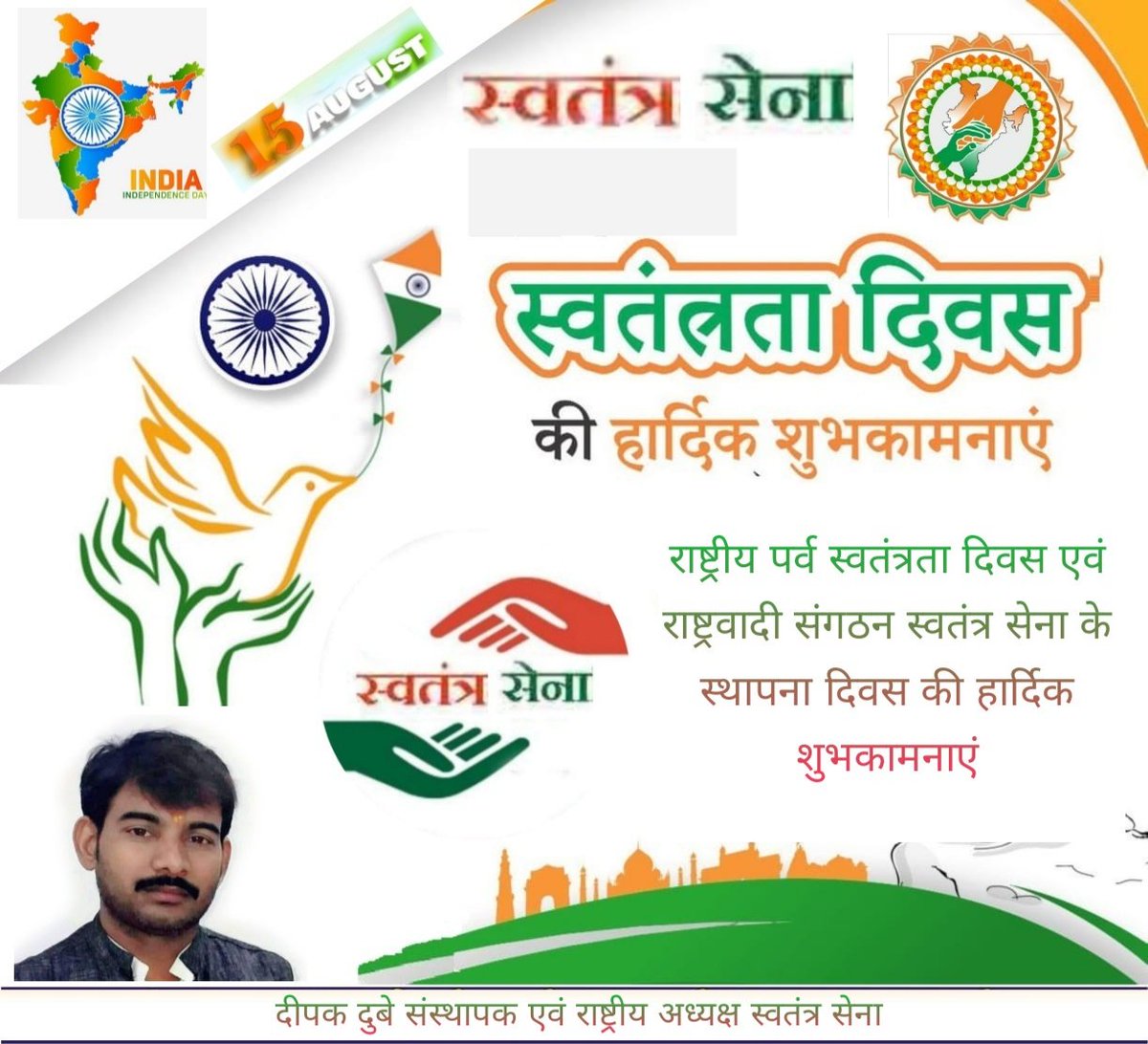 DkD7276's tweet photo. राष्ट्रवादी संगठन *स्वतंत्र सेना* की स्थापना दिवस एवं स्वतंत्रता दिवस की हार्दिक शुभकामनायें 🇮🇳🇮🇳🇮🇳 https://t.co/UWEtTR0Bnm