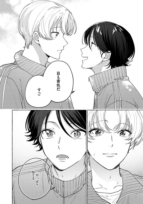 商業BL を含むマンガ一覧 : 88ページ目 | ツイコミ(仮) 商業BL を含むマンガ一覧 : 88ページ目 | ツイコミ(仮)