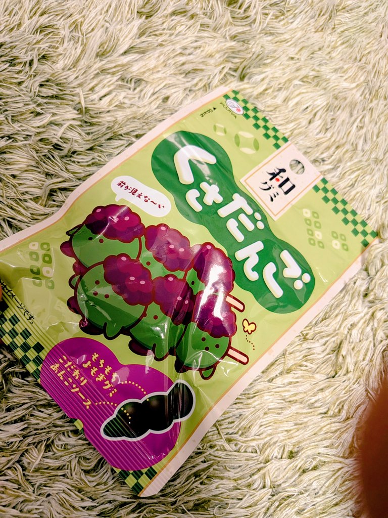美味しそうなグミ売ってたから買っちゃった〜！草だんご(⊃ •  ̫ • ⊂)ﾓﾁﾓﾁ
