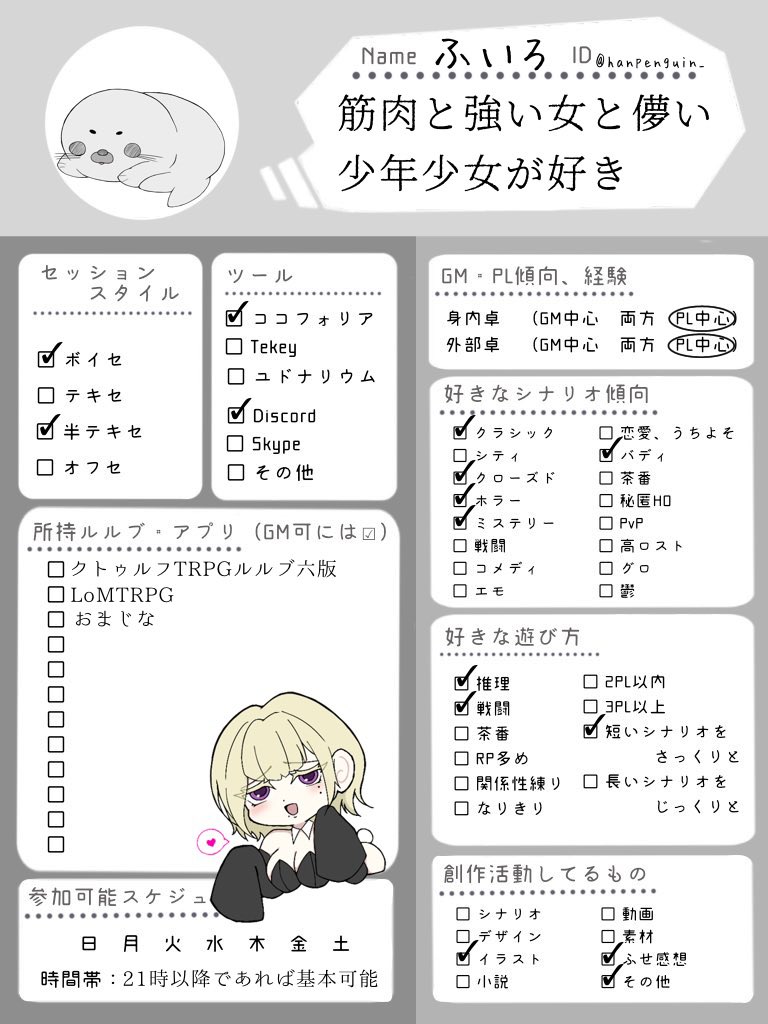 もちもちあざらし tweet media