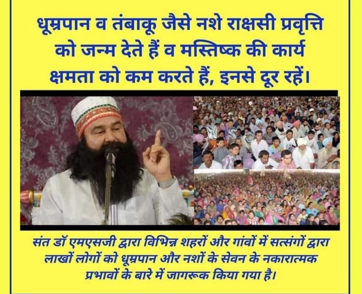 Kotajitu1994's tweet image. डेरा सच्चा सौदा के प्रमुख &quot;संत बाबा रामरहीम जी&quot; को 58वे अवतार दिवस की हार्दिक शुभकामनाएं।

संत जी द्वारा चलाए जा रहे 170 समाज कल्याण के कार्यों से राष्ट्र बढ़ रहा रहा है, युवाओं का चरित्र निर्माण हो रहा है।

आज महान #SaviourOfHumanity के जन्म दिवस पर भक्तों को भी बधाई।🙏🥰🎉