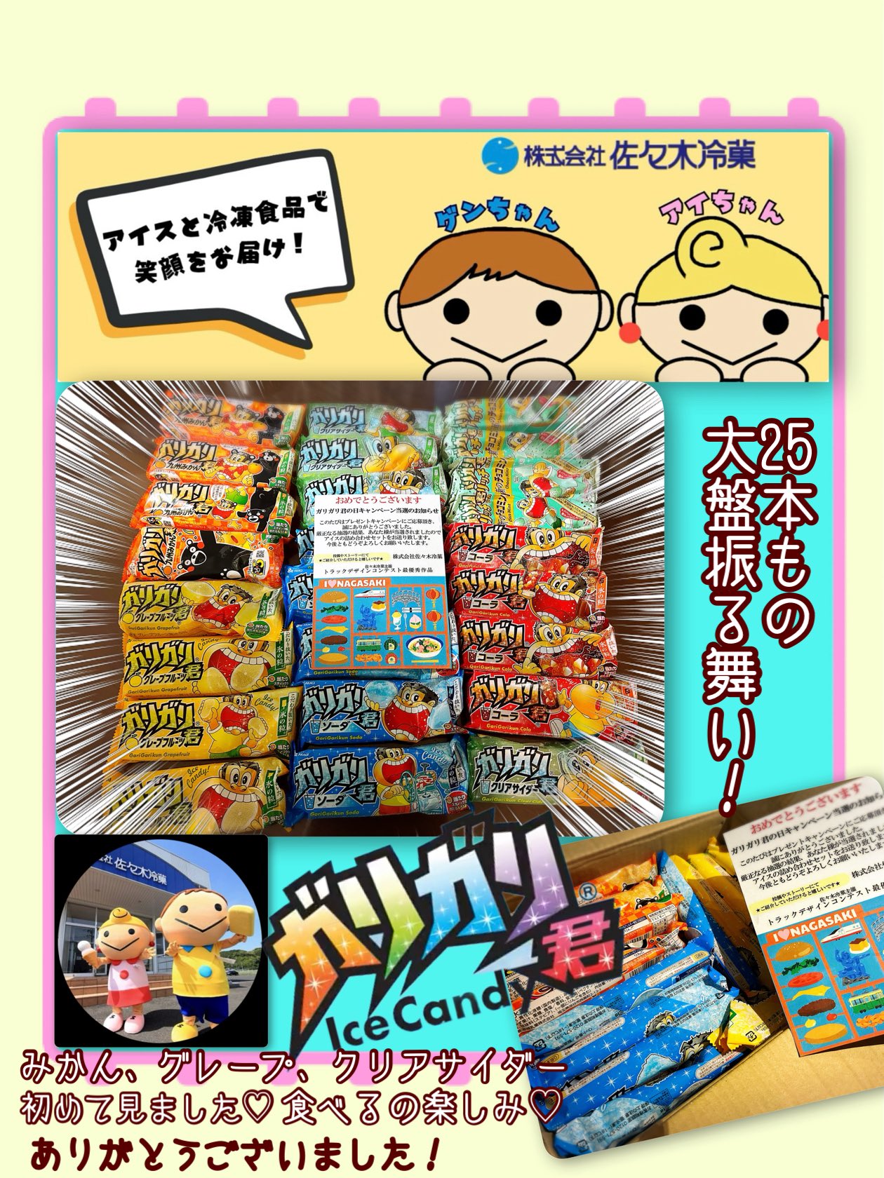 ぽんかんページ(フォロー割) sepa-b.jpg