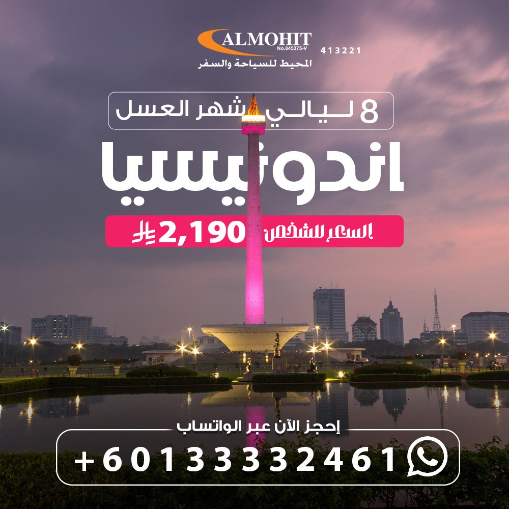 RymanAli1's tweet photo. استعد لمغامرة لا تُنسى! شركة المحيط للسياحة والسفر تقدم عروضًا سياحية شاملة بأسعار تنافسية.​
بكجاتنا مصممة خصيصًا لتناسب العائلات، الأزواج في شهر العسل، والأفراد الباحثين عن المغامرة.​

#عتق__رقبه_محمد_العمري
#IndependenceDay2025 
#เสน่หาวาโยคิว8 
#الوظائف_التعليمية https://t.co/tyU8XWA4tn