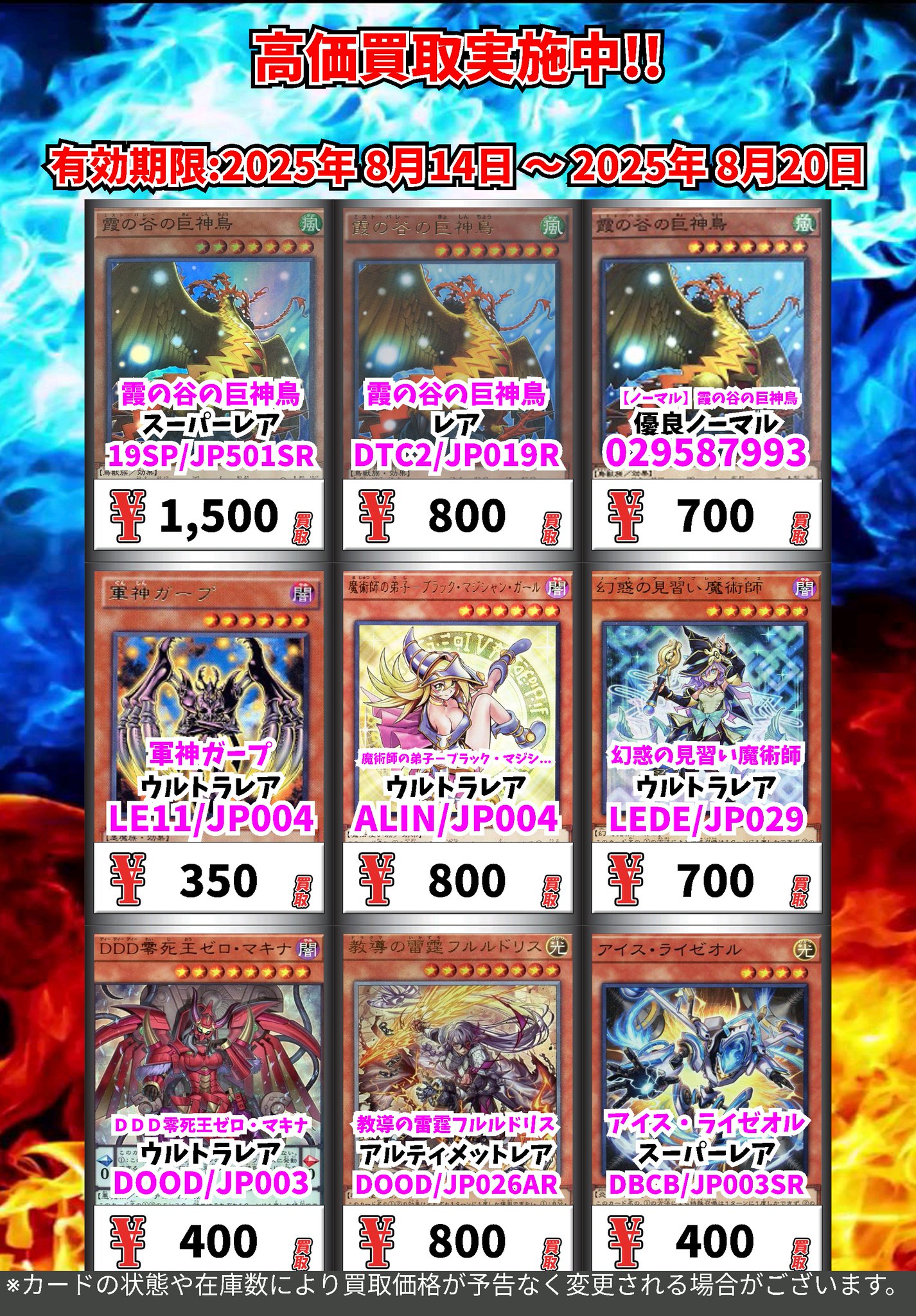 遊戯王カード総重量10.6キロまとめ売り！！！ カードボックス岡山駅前店 on X: 