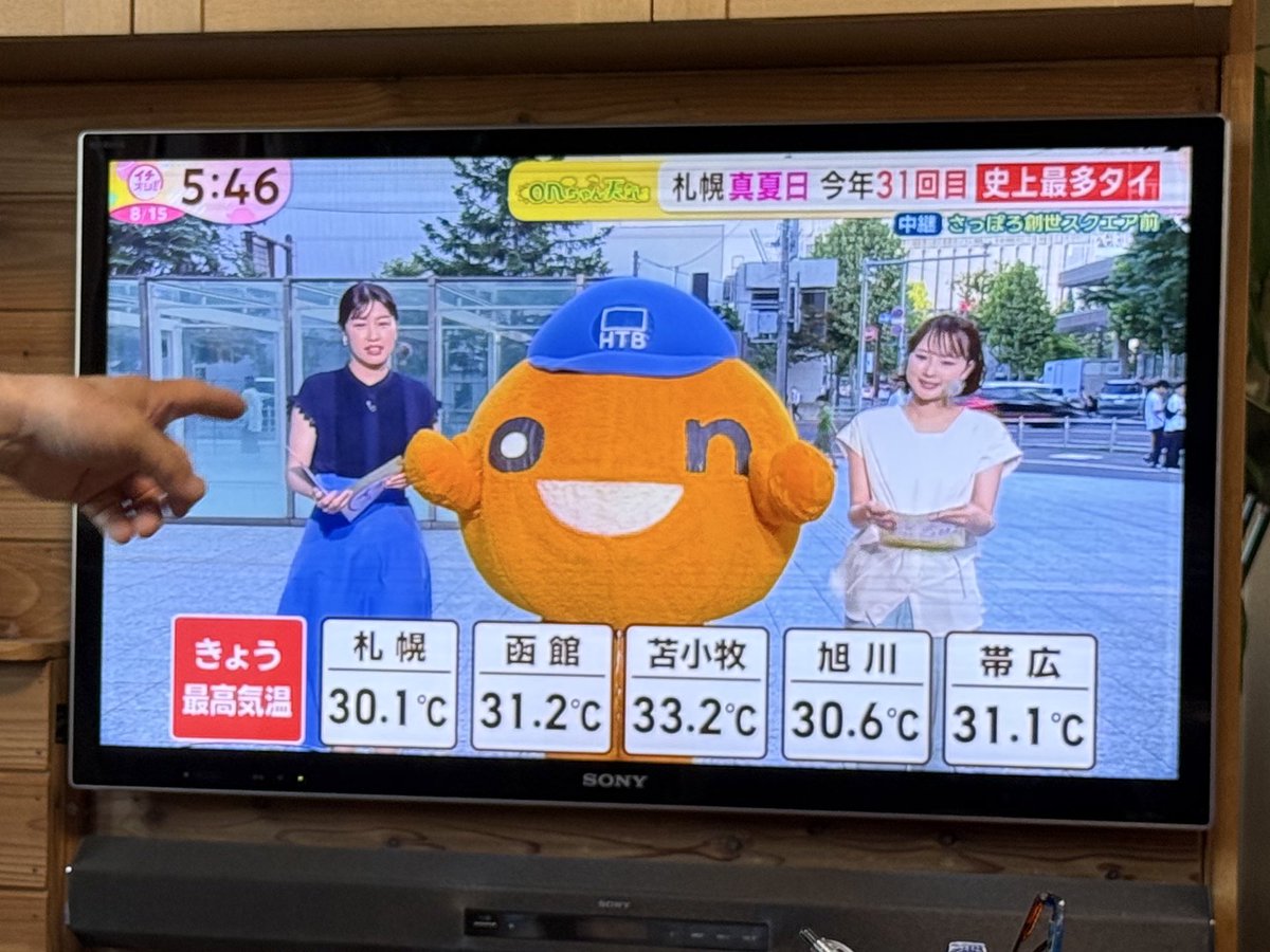 久々に帰ってきた故郷・苫小牧の気温が内陸部より高かったなんて…