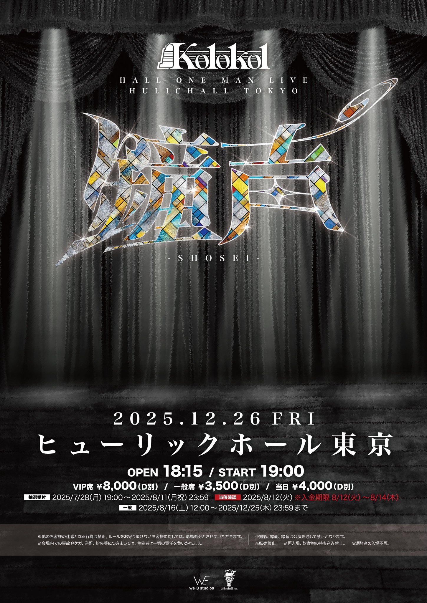 Kolokol (@klkl_official) / X