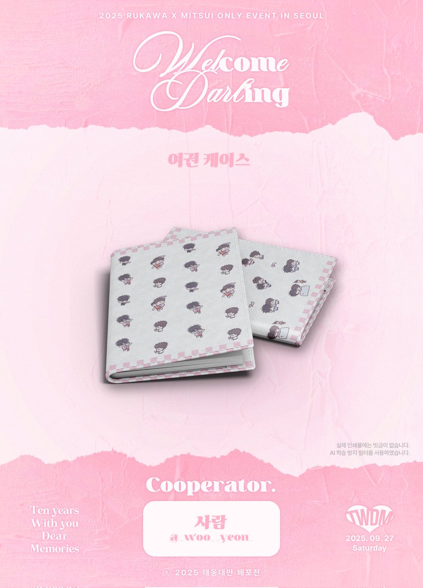 💗 태웅대만 배포전 《 𝑾𝒆𝒍𝒄𝒐𝒎𝒆 𝑫𝒂𝒓𝒍𝒊𝒏𝒈 》
협력작을 공개합니다

🛩 MD굿즈 | 여권 케이스
협력 사람 (@ _woo__yeon_) 님