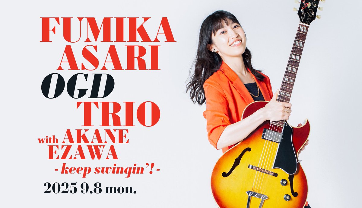 9/8(月)丸の内コットンクラブ公演に向けてのリハでした‼️

初めて新曲（オリジナル）を合わせる瞬間って楽しい〜

ますます楽しみです😊

詳細はこちら
cottonclubjapan.co.jp/jp/sp/artists/…