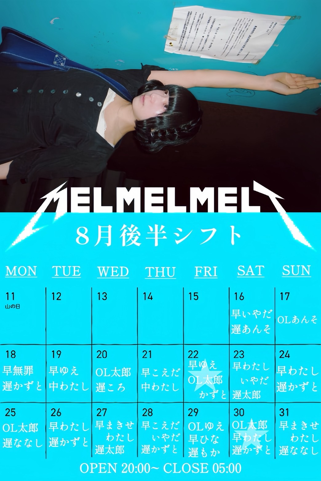 秘密結社めるめるめると (@BAR_guri_melt) / X