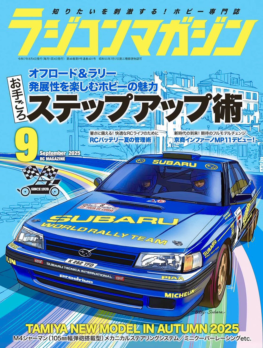 Subaru555Grb's tweet image. ＃ラジコンマガジン
#BC5
#prodrive
ラジコンマガジン表紙良き✨👍