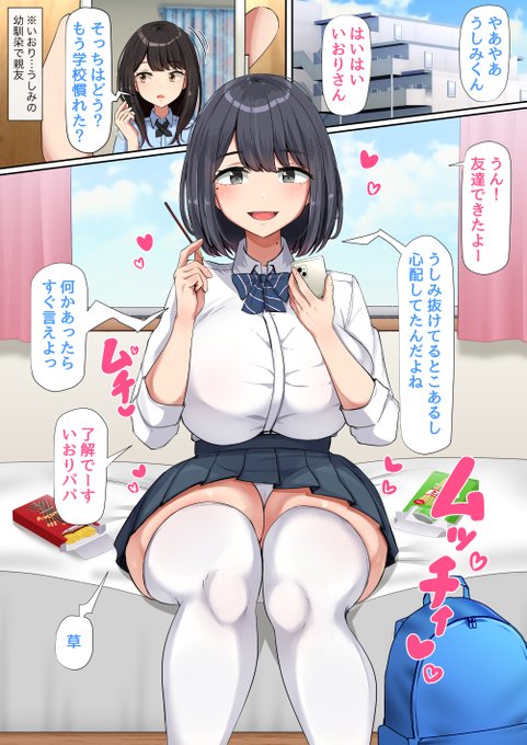 ナンバーナインさんの性書企画にうしみちゃん参加させていただきました。(本来はカラー作品ですがモノクロ仕様になってます)他にもたくさんのエロ作家様が参加させているので気になる作品ありましたらこの機会にいかがでしょうか。うしみちゃんよろしくお願いします!
https://t.co/0ZjQtbqi92 