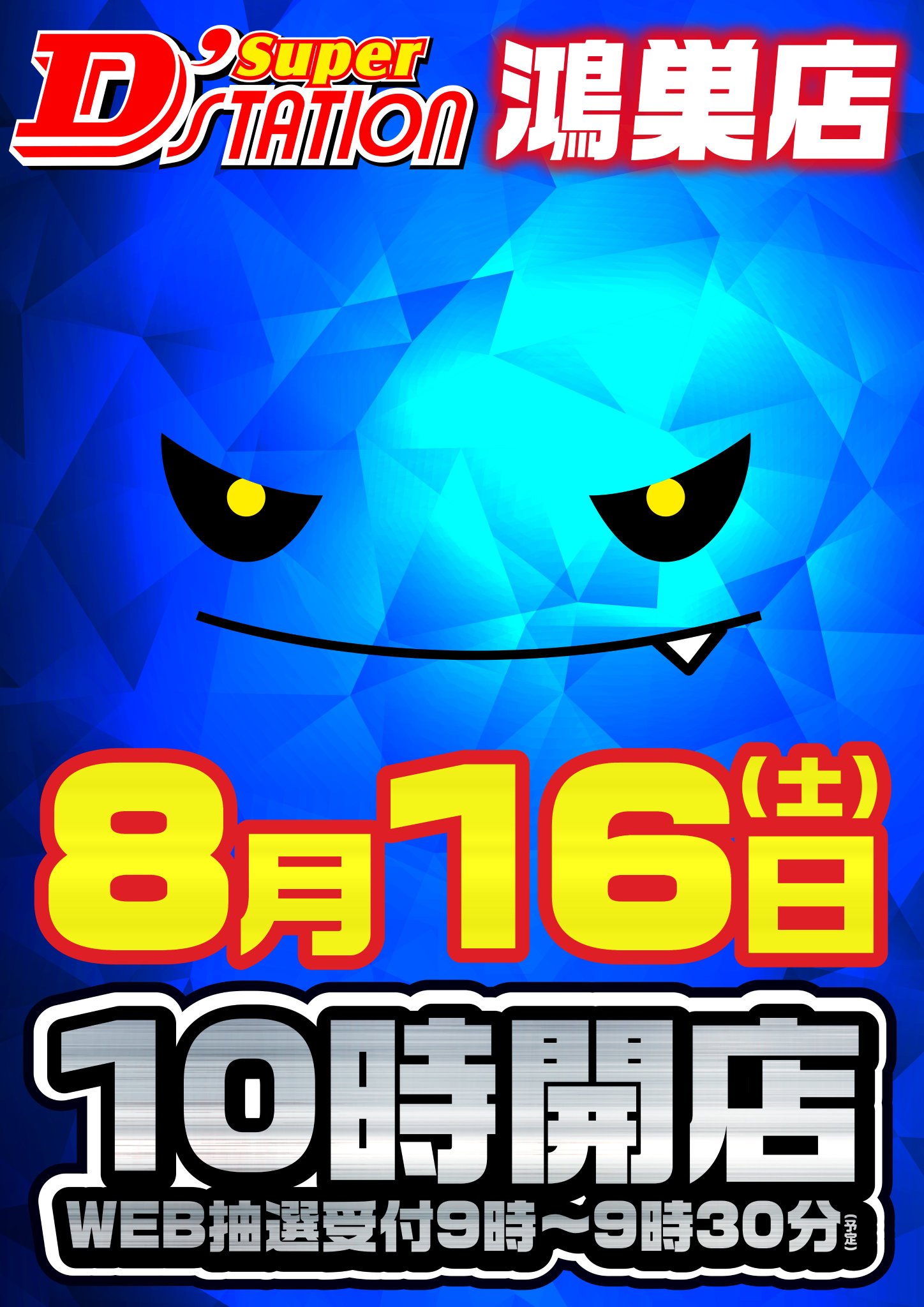 自遊空間　関東メダル　17枚 オフミー関東（東京、神奈川、埼玉、千葉、茨城、栃木、群馬