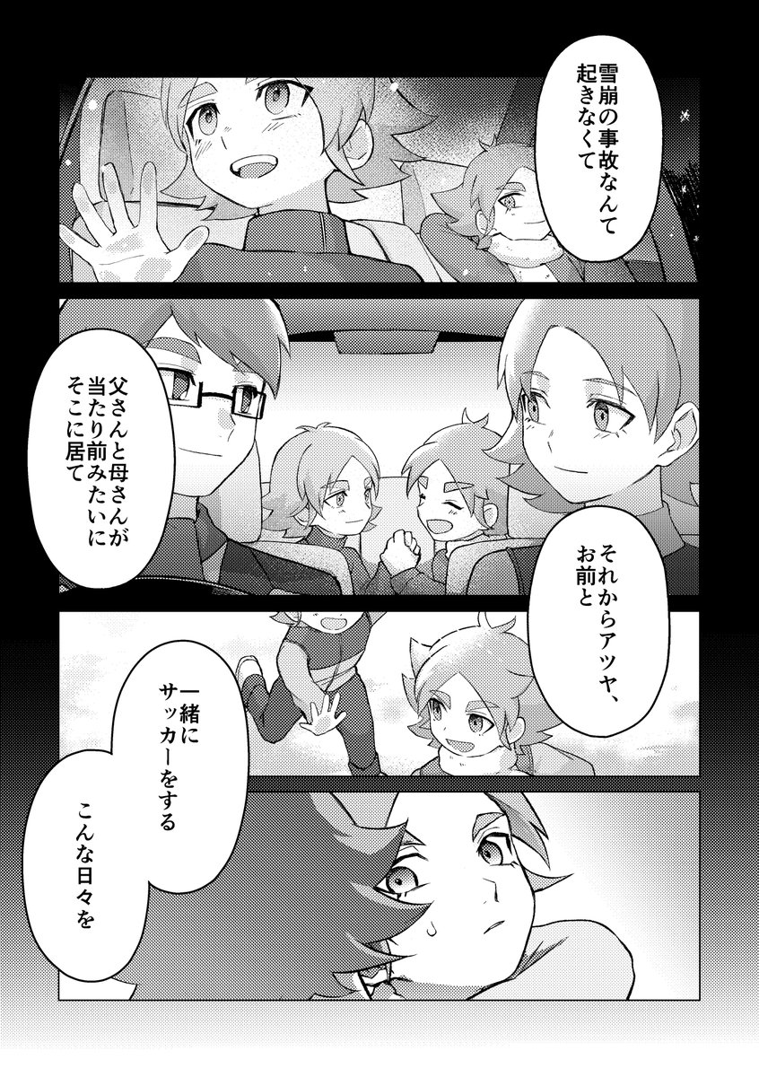かなたマサ tweet media