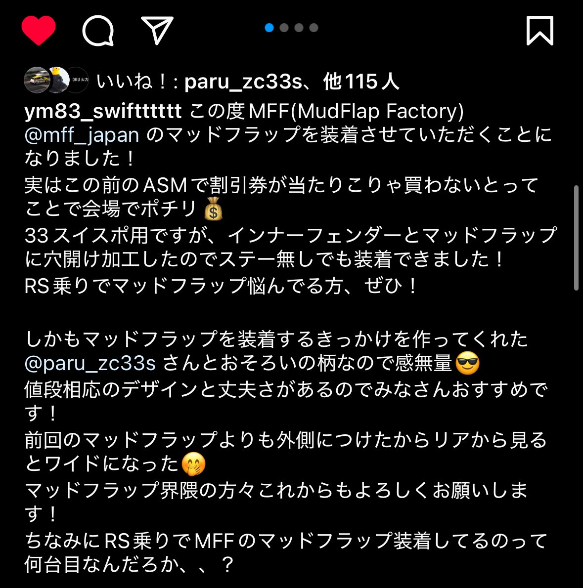 Instagramユーザー👤
やまけんスイフト日記さん(ZC83S)
のご紹介☝️✨

マッドフラップを装着するきっかけを作ってくれた <a href="/paru_zc33s/">ぱる</a> さんとおそろいの柄なので感無量😎　値段相応のデザインと丈夫さがあるのでみなさんおすすめです！

instagram.com/ym83_swifttttt…

#ZC83S #zc33s #スイスポ #スイフトRS