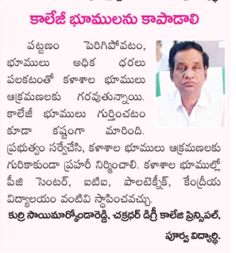AndhraXpress's tweet photo. 🏫 కళాశాల భూములు కాపాడాలి! ⚡
#CollegeBhoomulu #EducationProtection #AndhraPradesh #StudentRights #RedFlowerGovernance https://t.co/gIlVvmYOEW