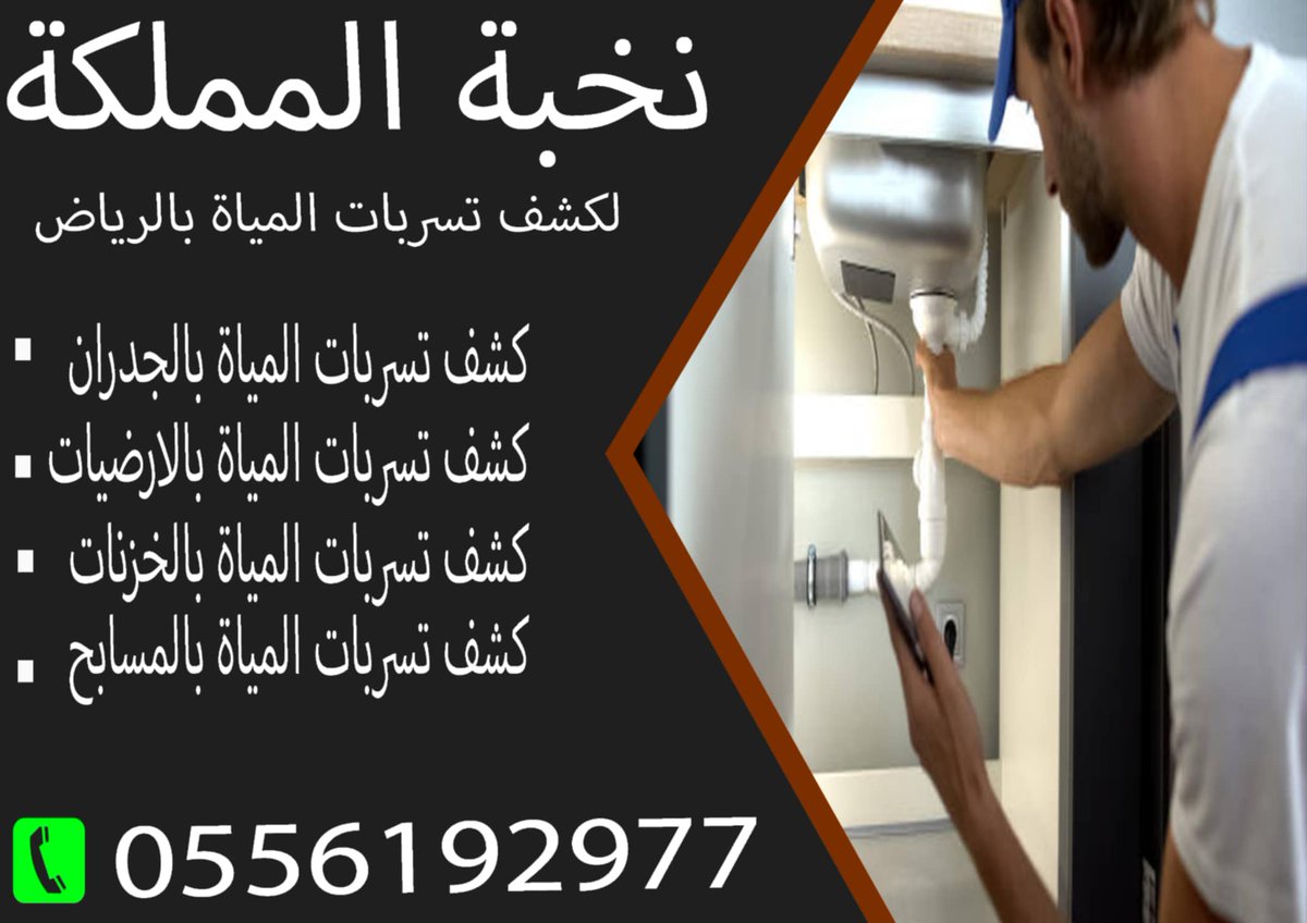 "نعيم قاسم"#مخططات_طريق_الدمام_ورماح2 

@كشف@تسريب@المياه@بالرياض@

Wa.me/966556192977