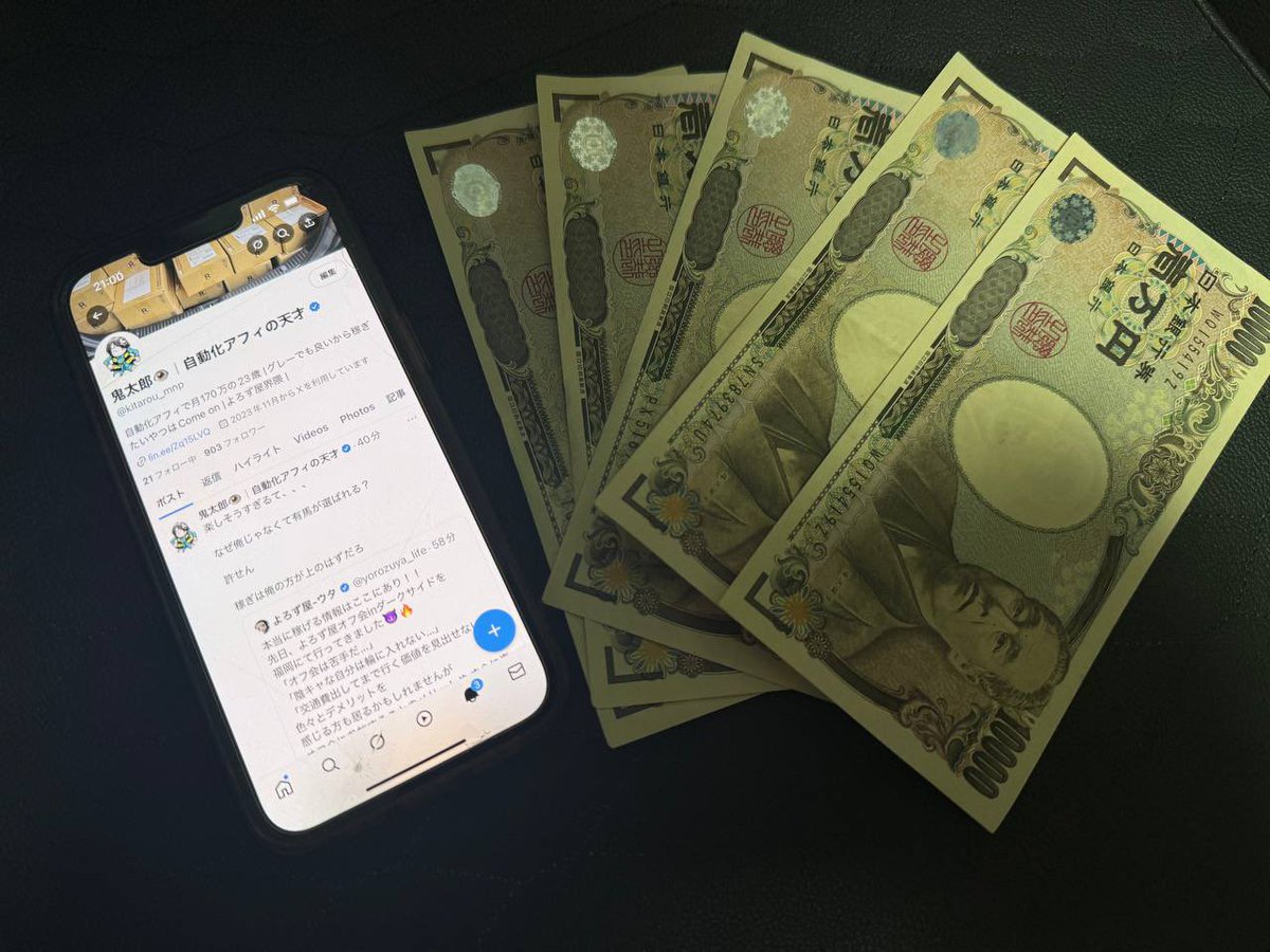 kitarou_mnp's tweet photo. 5万円稼ぐ！じゃなくて貰えるって話ガチだと思う？実は本当にあった有難いお話、、、

今日のはただの前座情報。フォロワーが増えていく度に誰も知らん様な情報ガンガンばら撒くから随時チェックするべき

5万円捨てるなら教えないけど
お盆休みで金使いすぎて困ってる人で
すぐにでも情報知りたい人は　　

👁️フォロー
👁️いいね
👁️RT
👁️リプに　知りたい

これ完了したらプロフのLINEに
キーワード送ってくれたらすぐ送る🔥