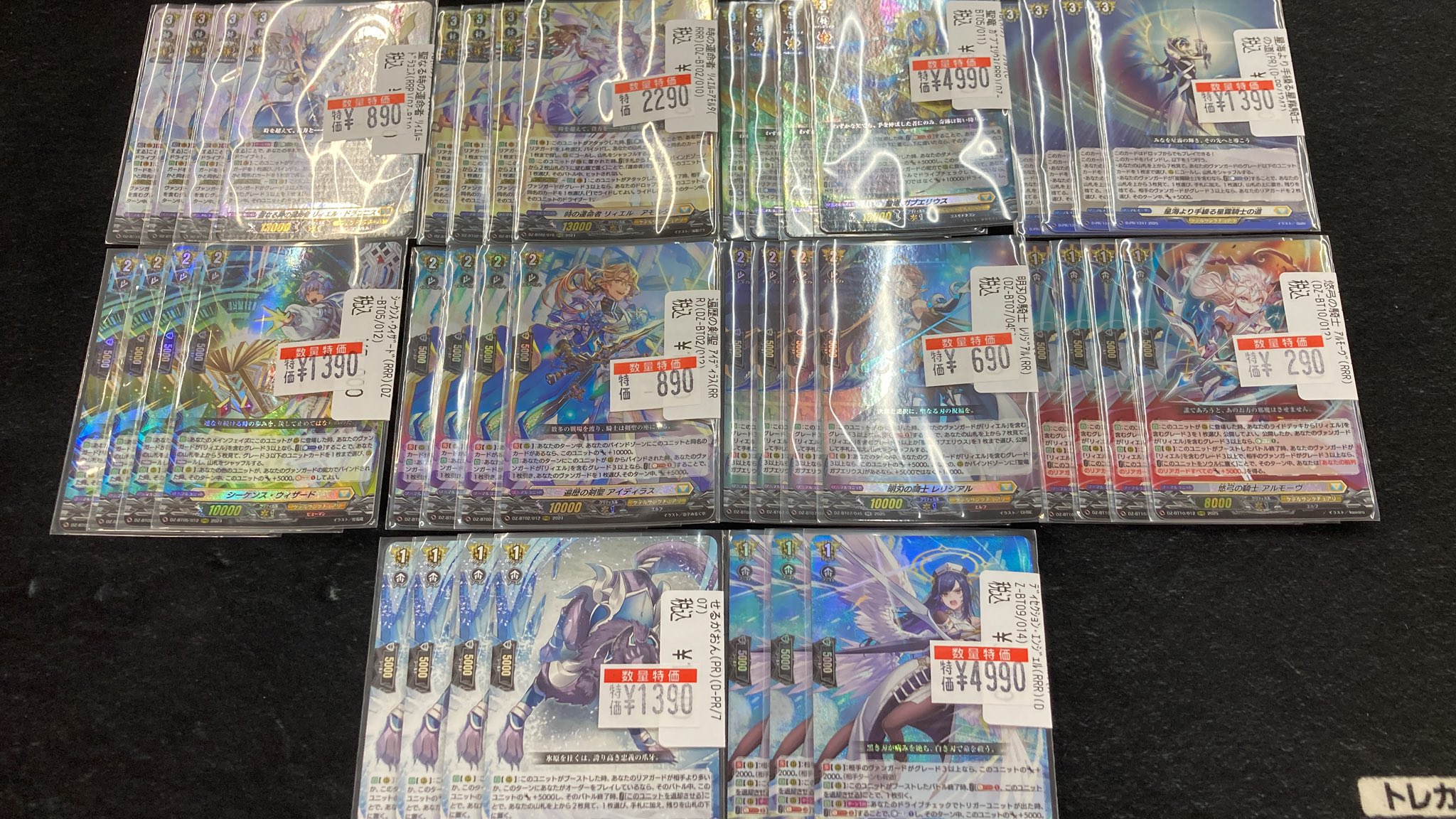 ヴァンガード リィエル デッキパーツ ヴァンガード リィエル=アモルタ デッキパーツ ライドライン