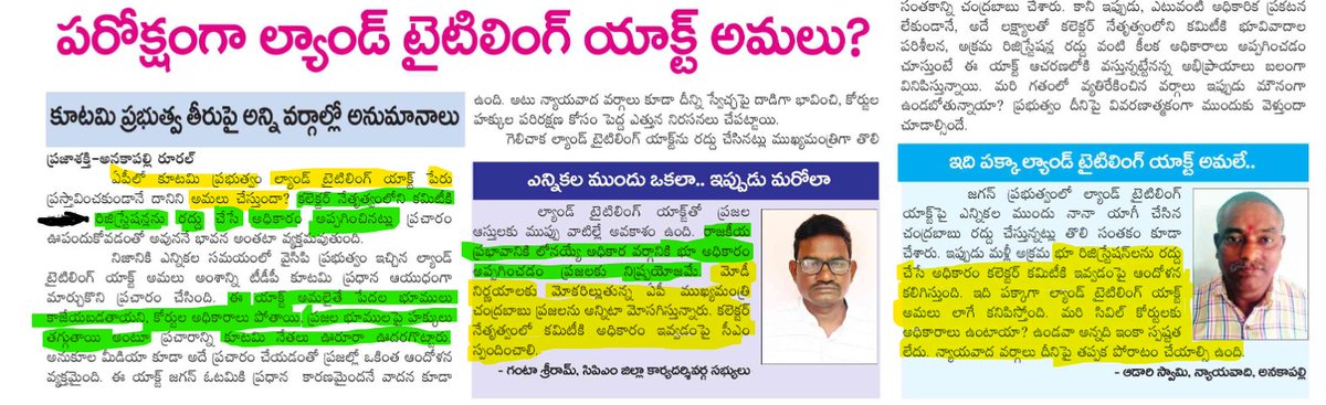 AndhraXpress's tweet photo. 🚨 అనధికారకంగా భూమి టైట్‌ల్! ⚡
🏫 కళాశాల భూములు, ప్రభుత్వ భూములు ప్రైవేట్స్‌కి ఇవ్వబడటం అన్యాయం
📌 భూములు తప్పుగా రిజిస్టర్ చేసి, హక్కుదారుల హక్కులు ఉల్లంఘించడం నిషేధించాలి
#IllegalLandTitles #BhoomuluRakhsha #EducationProtection #AndhraPradesh #RedFlowerGovernance https://t.co/JAjCmy06LZ