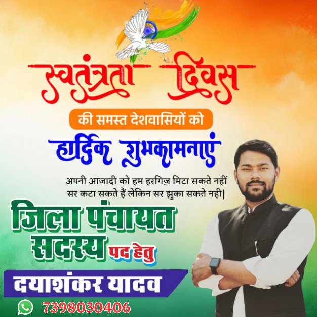 dayashankar_1's tweet photo. समस्त भारतवासियों को #79वें स्वतंत्रता दिवस की हार्दिक बधाई 🇮🇳🇮🇳

वन्देमातरम् ✊

#India #indipendenceday2025 https://t.co/au57tajbH1