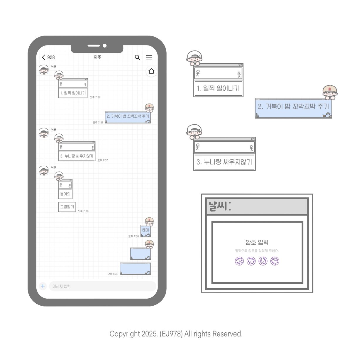 ✏️ 붐이의 그림일기 카톡 테마(ios/aos) | ~8/20
🔗 posty.pe/p83i5d