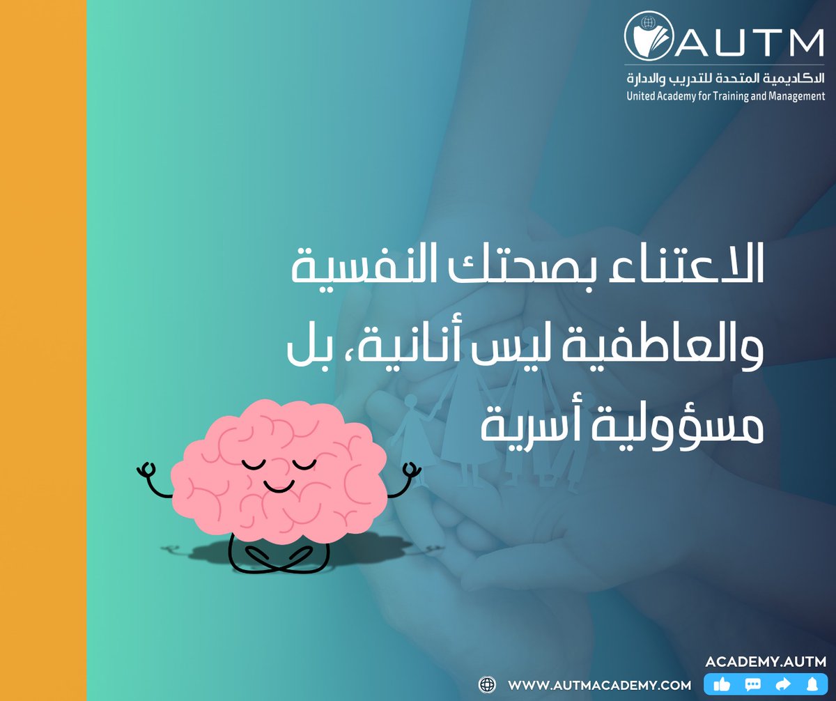 لا تهمل علاقتك بنفسك
🌿 “كي تعطي أسرتك حبًا واحتواءً، عليك أولًا أن تمنحه لنفسك.”
الاعتناء بصحتك النفسية والعاطفية ليس أنانية، بل مسؤولية أسرية.
البيت لا يحتاج إلى "بطل منهك"... بل إلى إنسان متوازن.

#الرعاية_الذاتية #التوازن_الأسري #الصحة_النفسية #علاقات_مستقرة