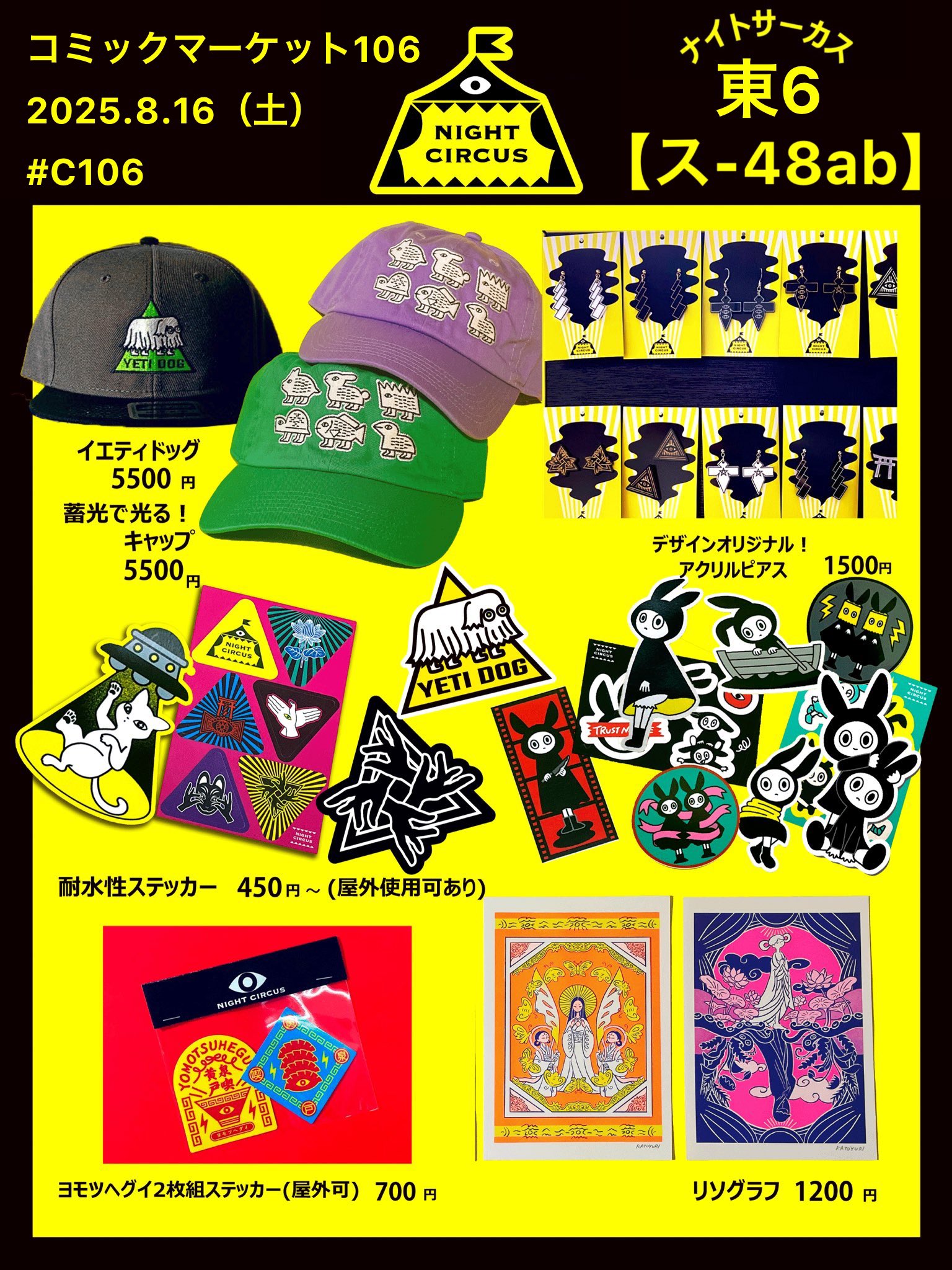 ⛩️NIGHT CIRCUS⛩️8/2.8/3クラフトマーケット名古屋 on X