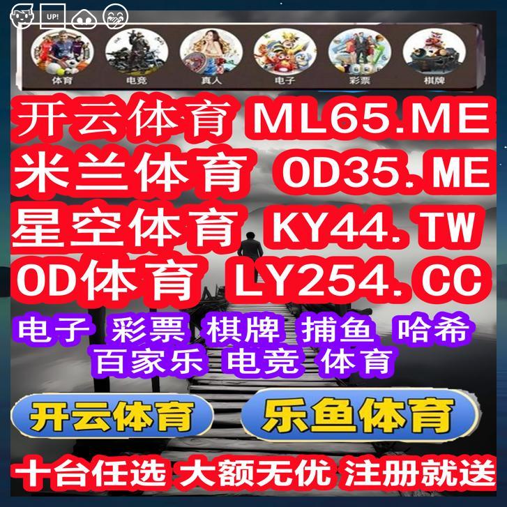 👴🌠🤪🍿
开云体育 百家乐 乐鱼体育 乐鱼 开云体育 百家乐 开云体育 星空体育 爱游戏 九游娱乐 mk体育 开云体育 开云 开云体育💌TVT体育 
📟万世博
👟PG电子
🧆博纳娱乐
↖宝马体育
🦻炸金花游戏下载