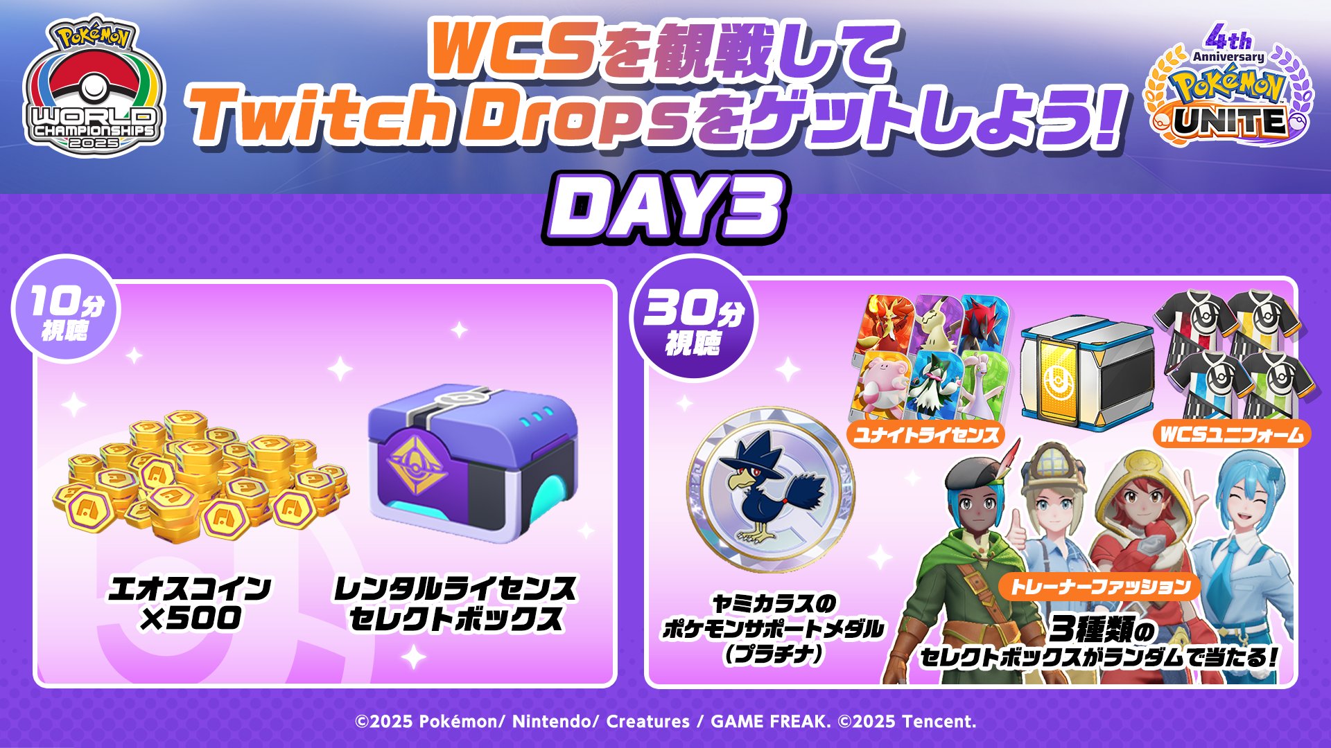 ポケモンユナイト公式 on X: 