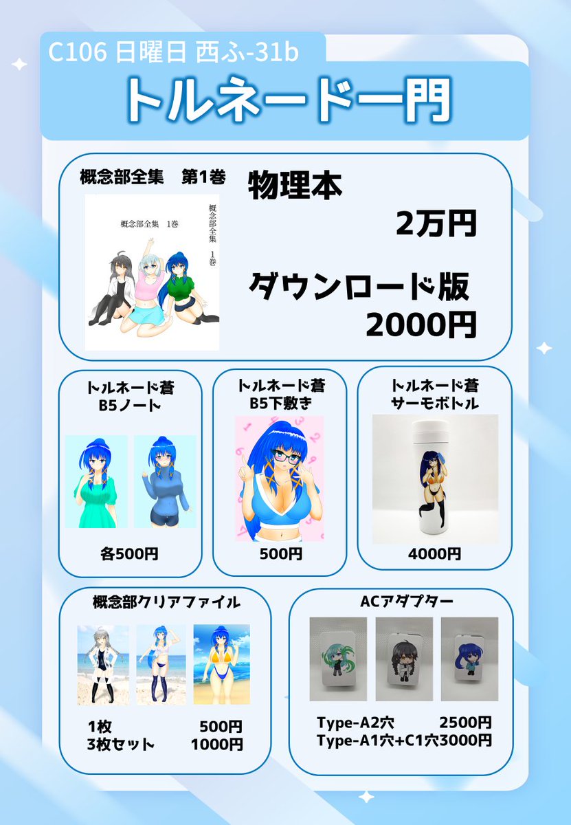 トルネードおさげたん🌪動画勢VTuber🌪4月1日8周年 tweet media