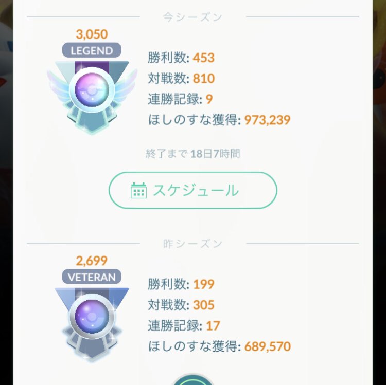 gbl_beginner's tweet image. 久々レジェンド✨️