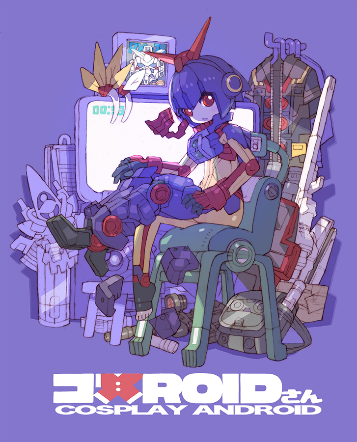 夏コミ用パズルアーマーの装着に手間取るコスROIDさん😀