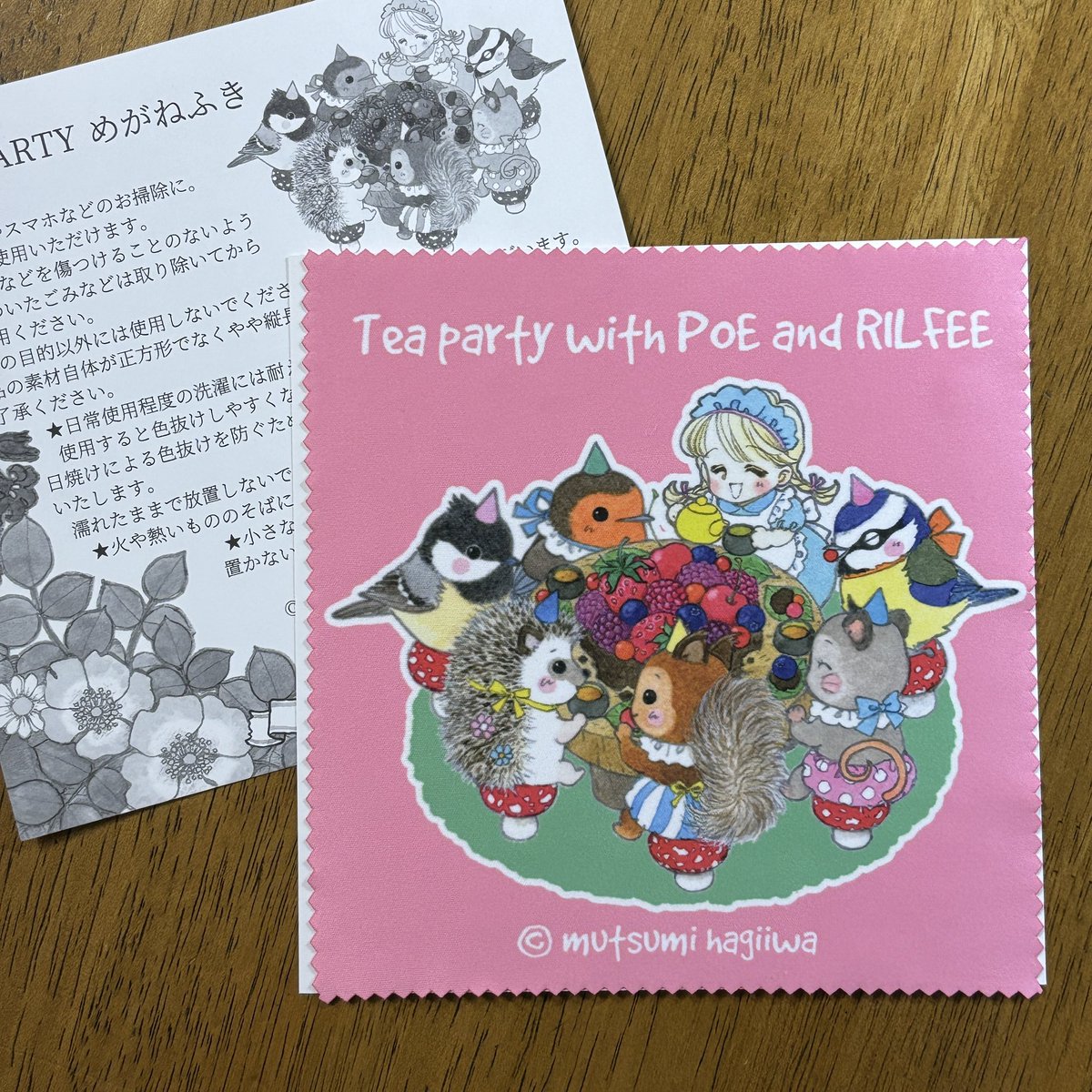 萩岩睦美 くるみの森 1／萩岩睦美 | 集英社 ― SHUEISHA ―