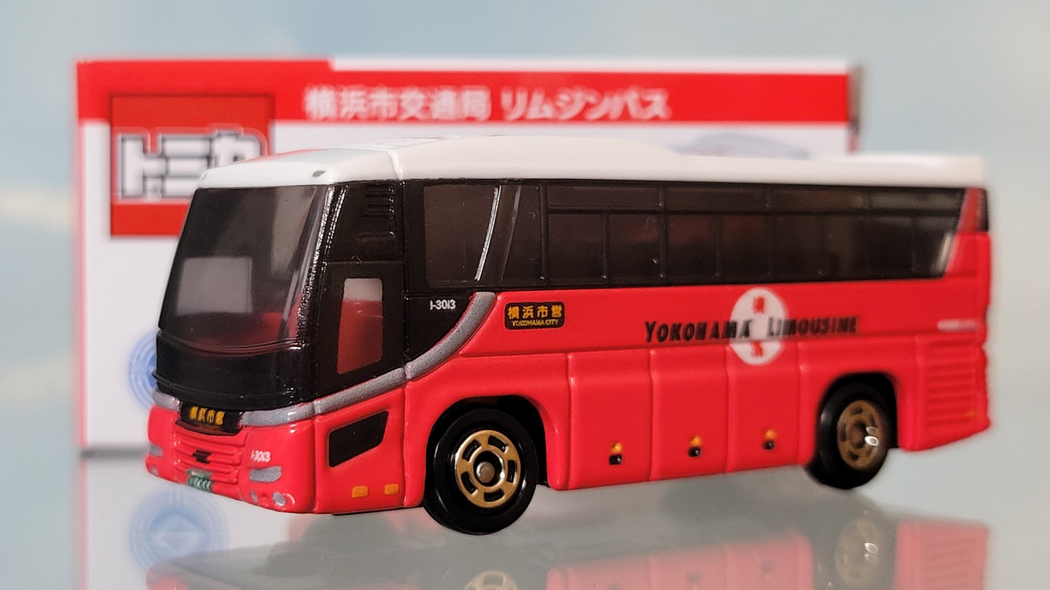 横浜市交通局　リムジンバス（日野セレガ）3個セット 限定トミカ】横浜市交通局リムジンバス「日野セレガ」特注モデル