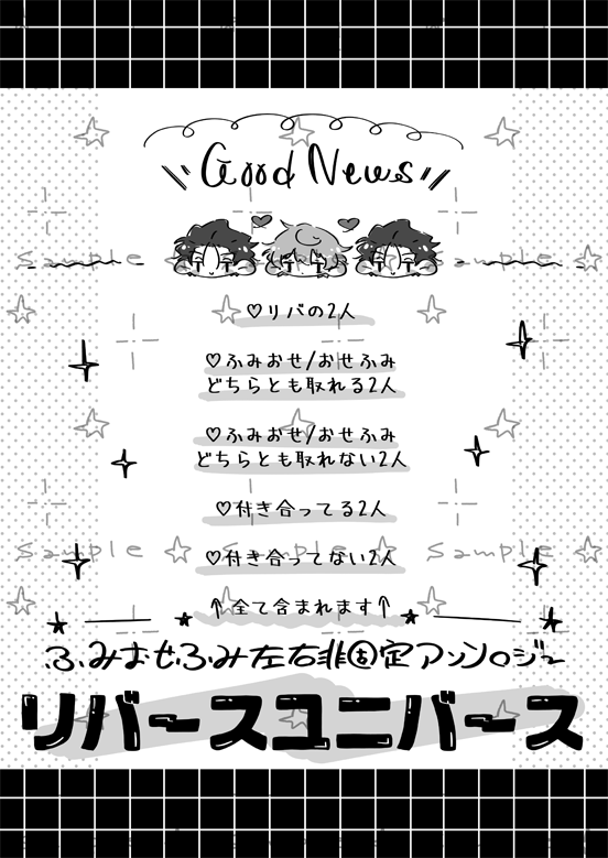 fmosfm_lrrl's tweet photo. 🌟本文サンプル公開🌟

🧡🩵🧡左右非固定アンソロジー本文サンプルを本日より5日間にかけて↓ツリーへ公開していきます！
なんと212ページのアンソロジーとなりました👏

また、部数アンケートも行っておりますのでご協力いただけますと幸いです🙂‍↕️(8/22頃まで)
→https://t.co/SjZfHgO1De https://t.co/RyxrHmCB55