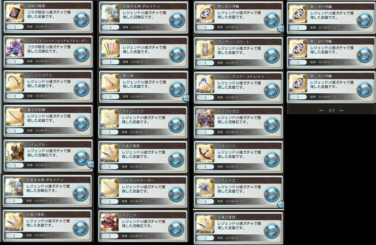 銀ちゃん・恵章@ (@ginchan_mpv) on Twitter photo 天井予定が200連でシャトラとハーゼ出たので撤退❗
残った石でコラボ少しだけ引いて召喚石と欲しかったクロロ引けた👍
SS率もピック率も高過ぎで笑った😂シャトラ・・・ww 天井予定が200連でシャトラとハーゼ出たので撤退❗
残った石でコラボ少しだけ引いて召喚石と欲しかったクロロ引けた👍
SS率もピック率も高過ぎで笑った😂シャトラ・・・ww