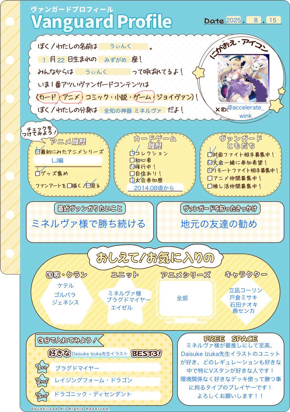 ヴァンガード　値段交渉OK！ 全知全能のうぃんく on X: 