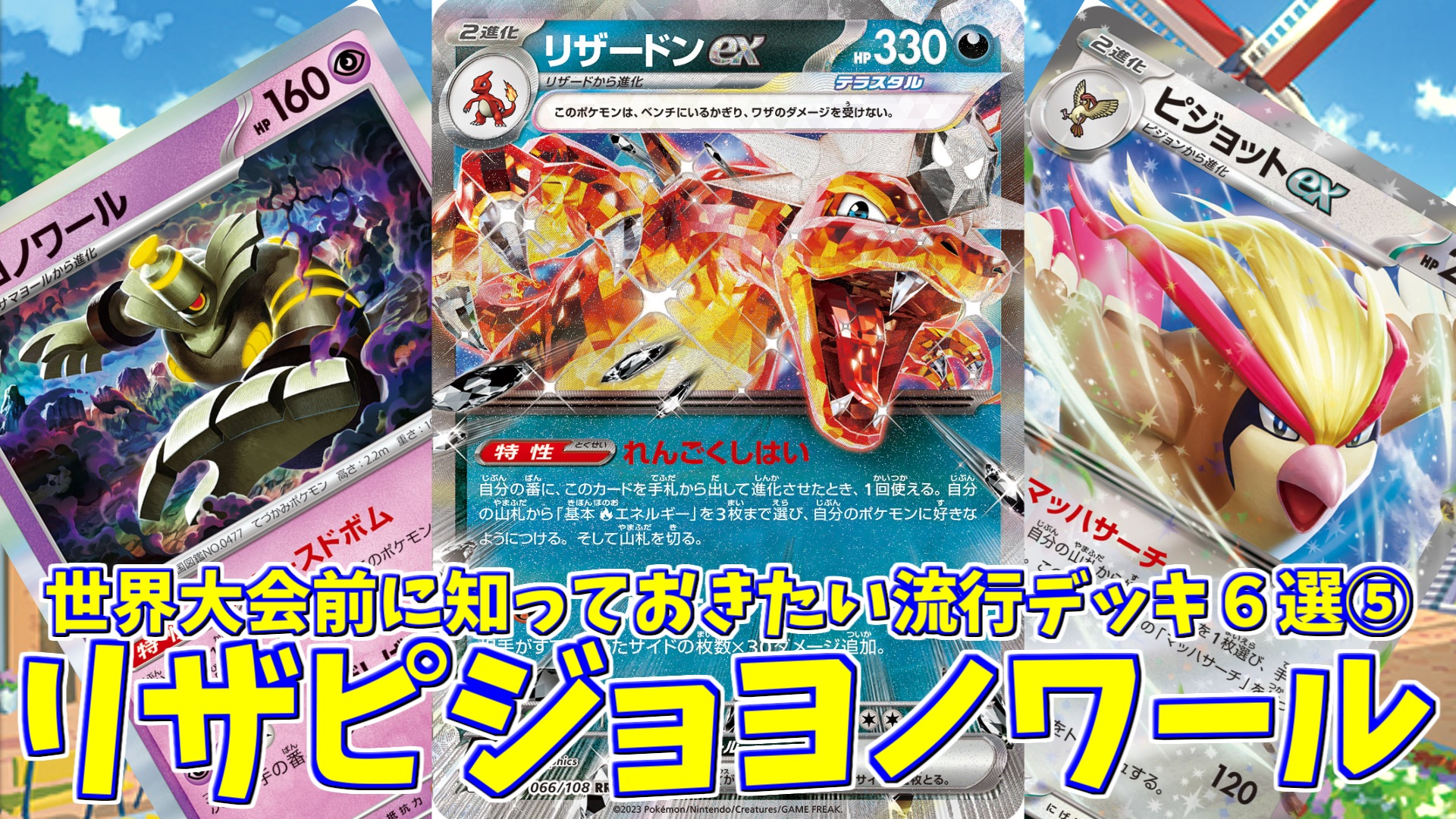 2009リザードンG[ギンガ](D){炎} Charizard 2009リザードンG[ギンガ](D){炎} Charizard 2009リザードンG