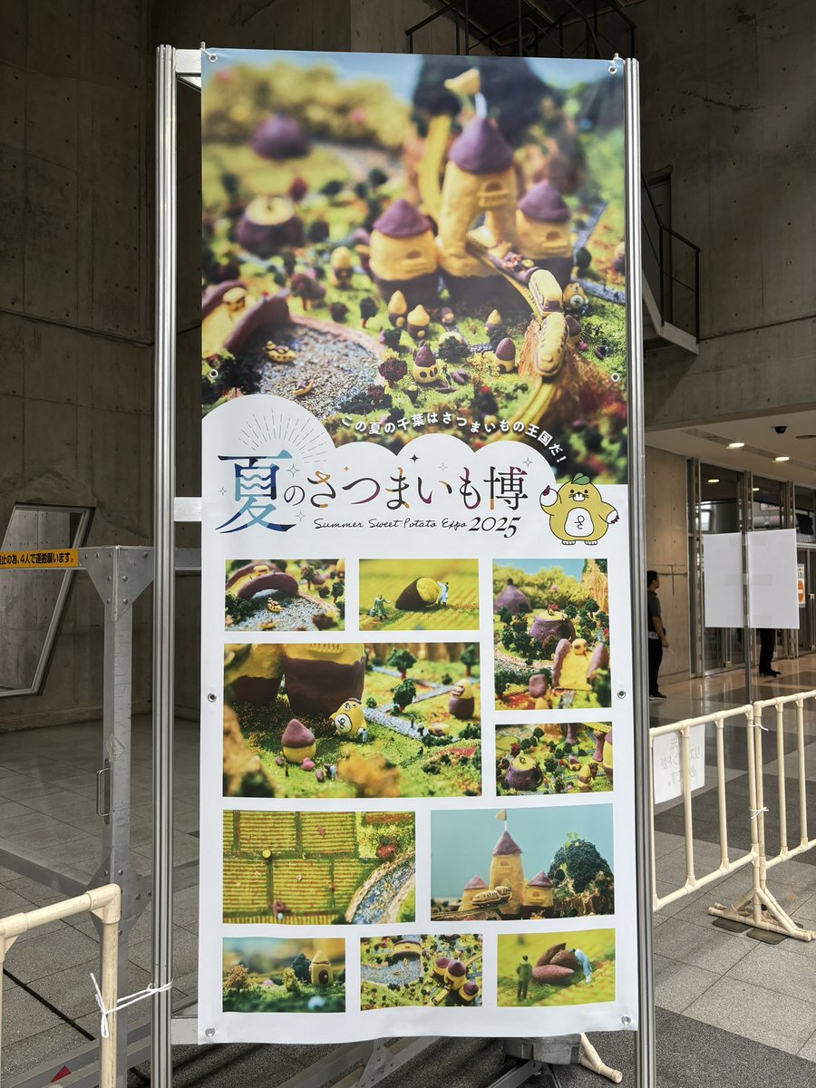 fumamyu_317's tweet photo. てかその翌日リアミついでにさつまいも博行ったらひよこ組がめざましのロケで行ってた芋福堂さんが出店しててせっかくだから飲む焼き芋とおいもちっぷすいただいてきたよ🍠美味しかったー！ https://t.co/BZmV1em65K