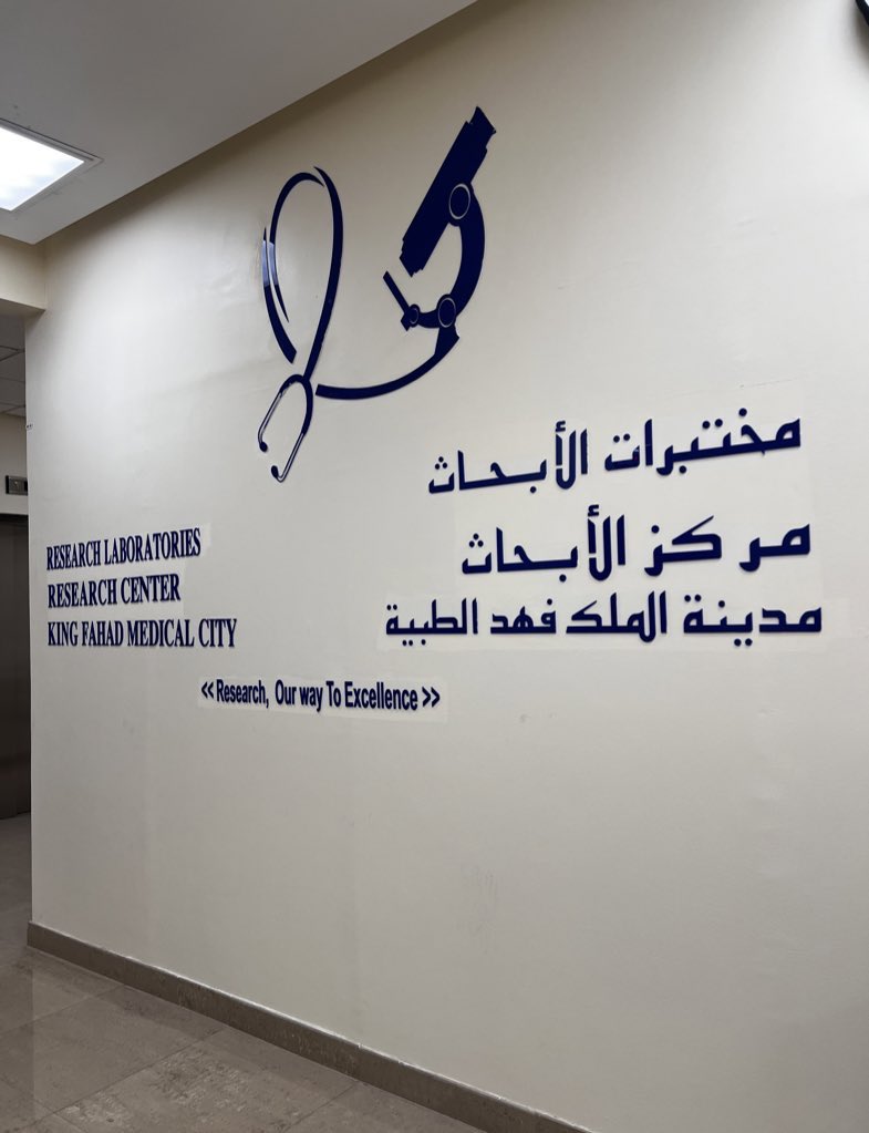 aatolli's tweet photo. The end of the first week of the Translational Research Summer Workshop 🙏
#تجمع_الرياض_الصحي_الثاني #KFMC https://t.co/fdNYq6hkWG