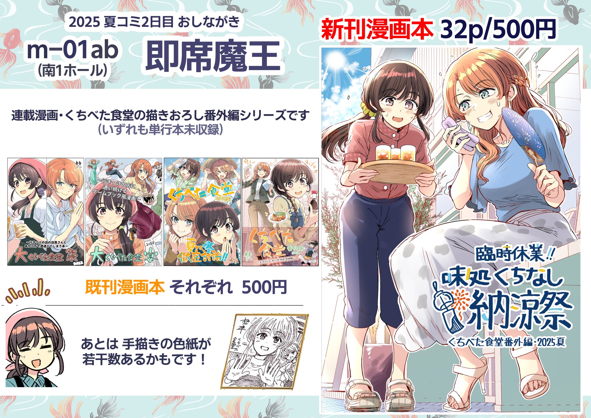 【サイン本】くちべた食堂　　　　梵辛 Amazon.co.jp: 梵辛: 本、バイオグラフィー、最新アップデート