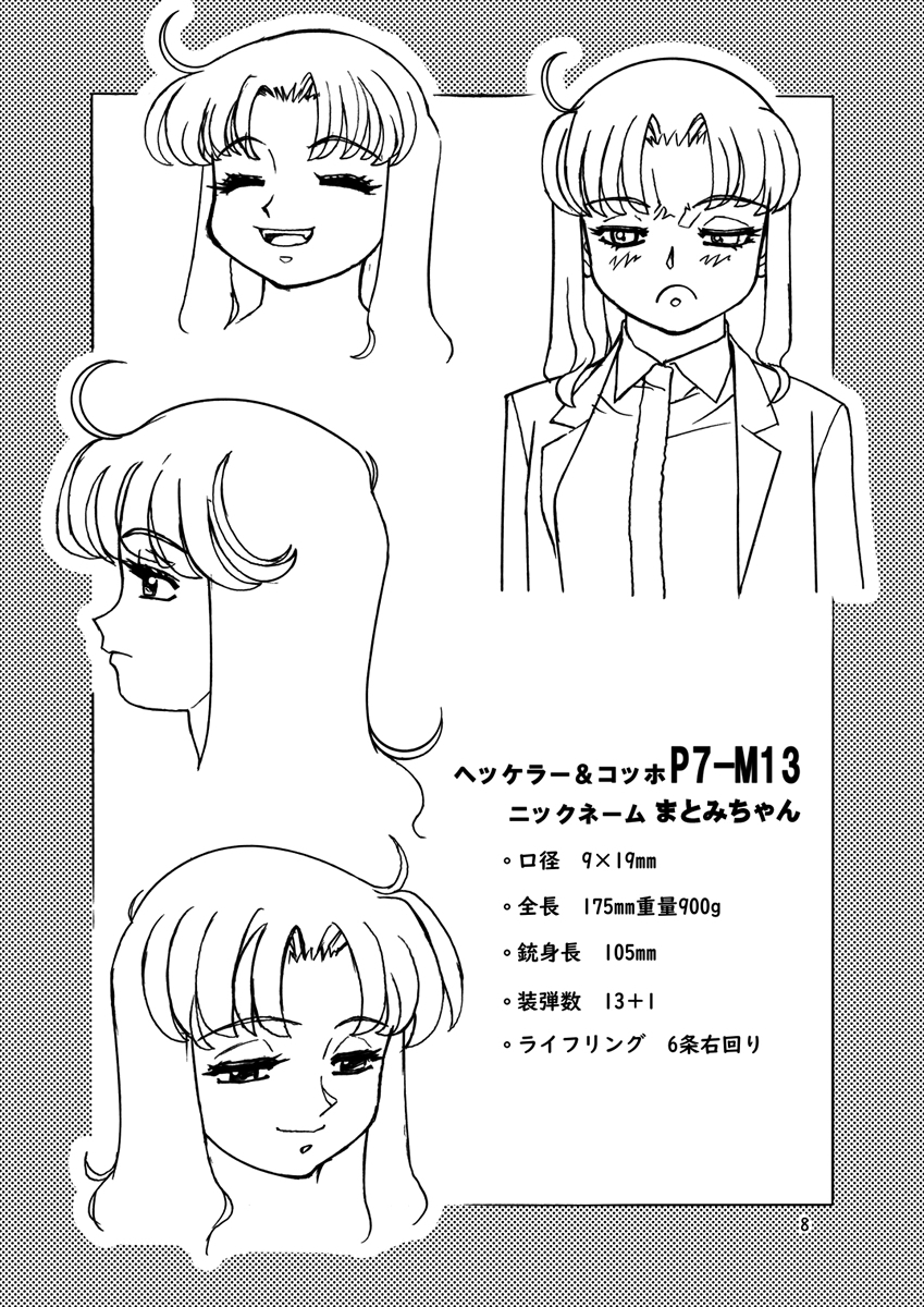 夏コミ告知】#コミケ106 #C106 「元祖園田屋」8月17日(日) 東-M40ab