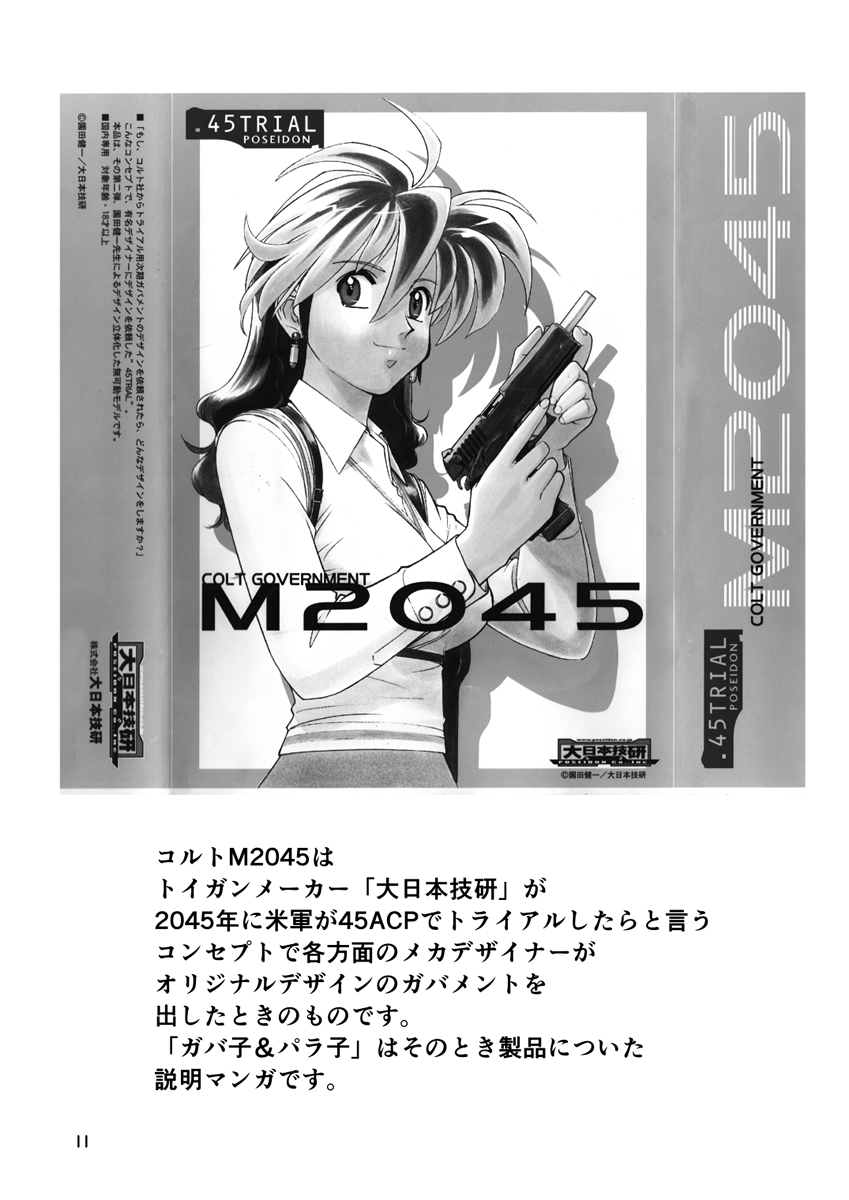 夏コミ告知】#コミケ106 #C106 「元祖園田屋」8月17日(日) 東-M40ab