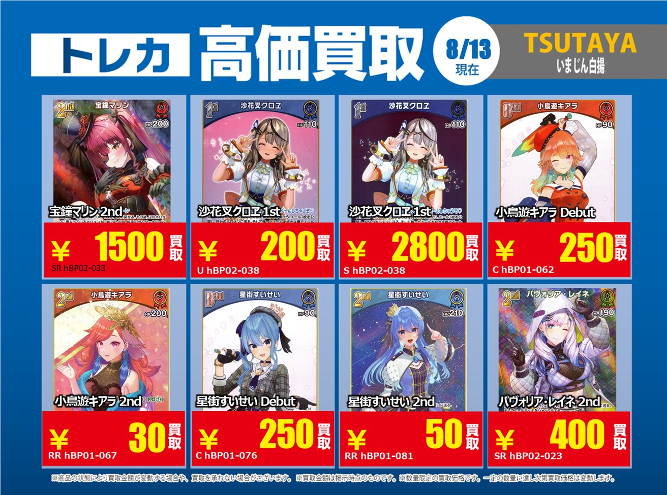 レドスタ　会場　非売品　トレカ レドスタ 会場 非売品 トレカ｜K-POP・アジア