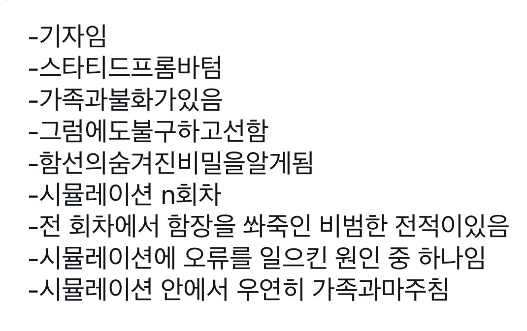 stuD_ust's tweet photo. 프새인이 설정과다 주인공롤인 이유: https://t.co/Ebn4cFefmL